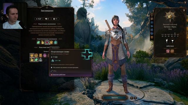 ДРАКОНИЙ СОБЛАЗН | BALDUR'S GATE 3 Прохождение | БАЛДУРС ГЕЙТ 3 ТЁМНЫЙ СОБЛАЗН #1 смотреть онлайн
