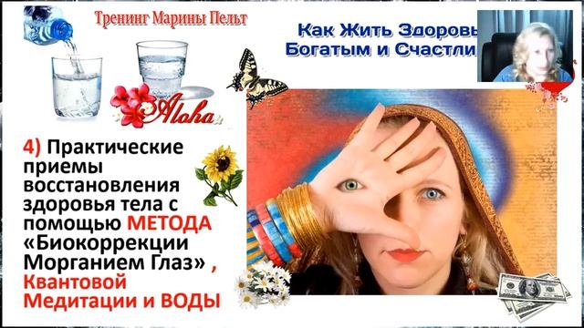 КВАНТОВАЯ МЕДИТАЦИЯ НА ПРИВЛЕЧЕНИЕ ДЕНЕЖНОЙ ЭНЕРГИИ. Марина Пельт смотреть онлайн