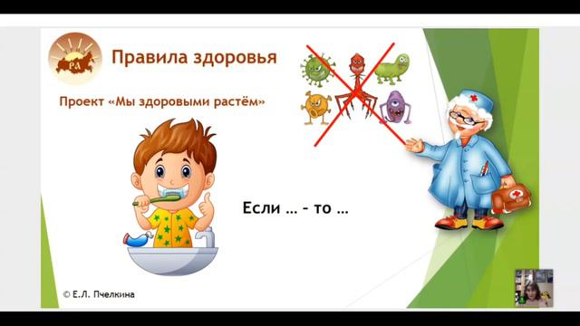 Использование причинно-следственных цепочек в объяснении правил поведения, связанных со здоровьем