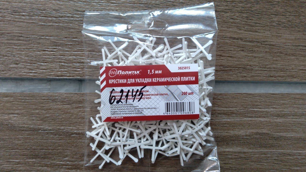Крестики для укладки плитки. Для чего они нужны и сколько их покупать. смотреть онлайн