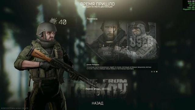 ТАРКОВ СТРИМ играем пачкой, со зрителямиеу ) , | ESCAPE FROM TARKOV [1440p] смотреть онлайн