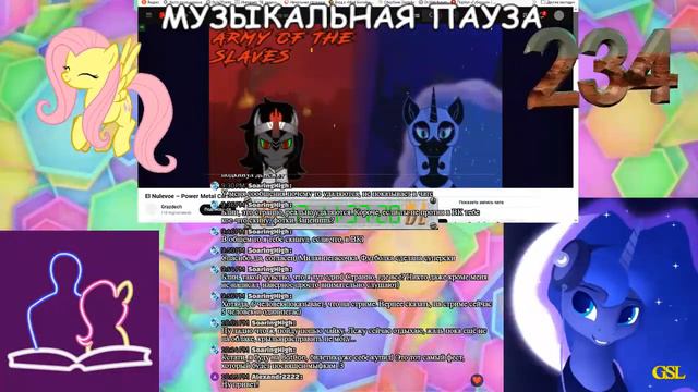 Гристрим №234. The Maretian. Девочка и Королева. смотреть онлайн