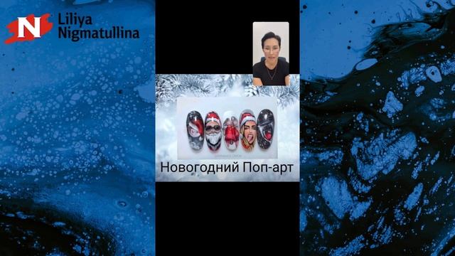 Хотите стать инструктором по дизайну ногтей? Торопитесь, старт курса 19 октября! смотреть онлайн