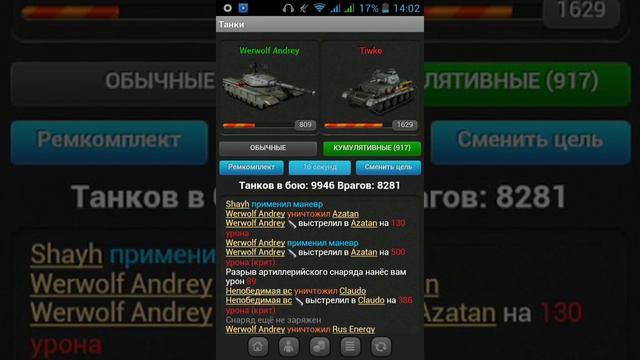 Танки. Сражение смотреть онлайн