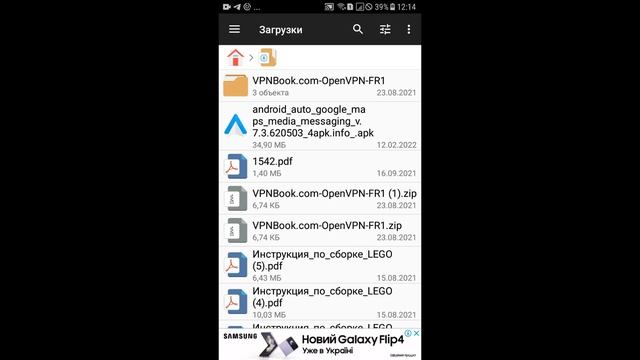 Как Найти Папку ЗАГРУЗКИ на телефоне Андроид | Где Загрузки на Телефоне смотреть онлайн