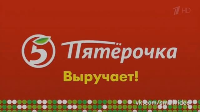 Пятёрочка выручает смотреть онлайн