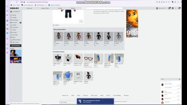 Бесплатные вещи Xbox Roblox смотреть онлайн