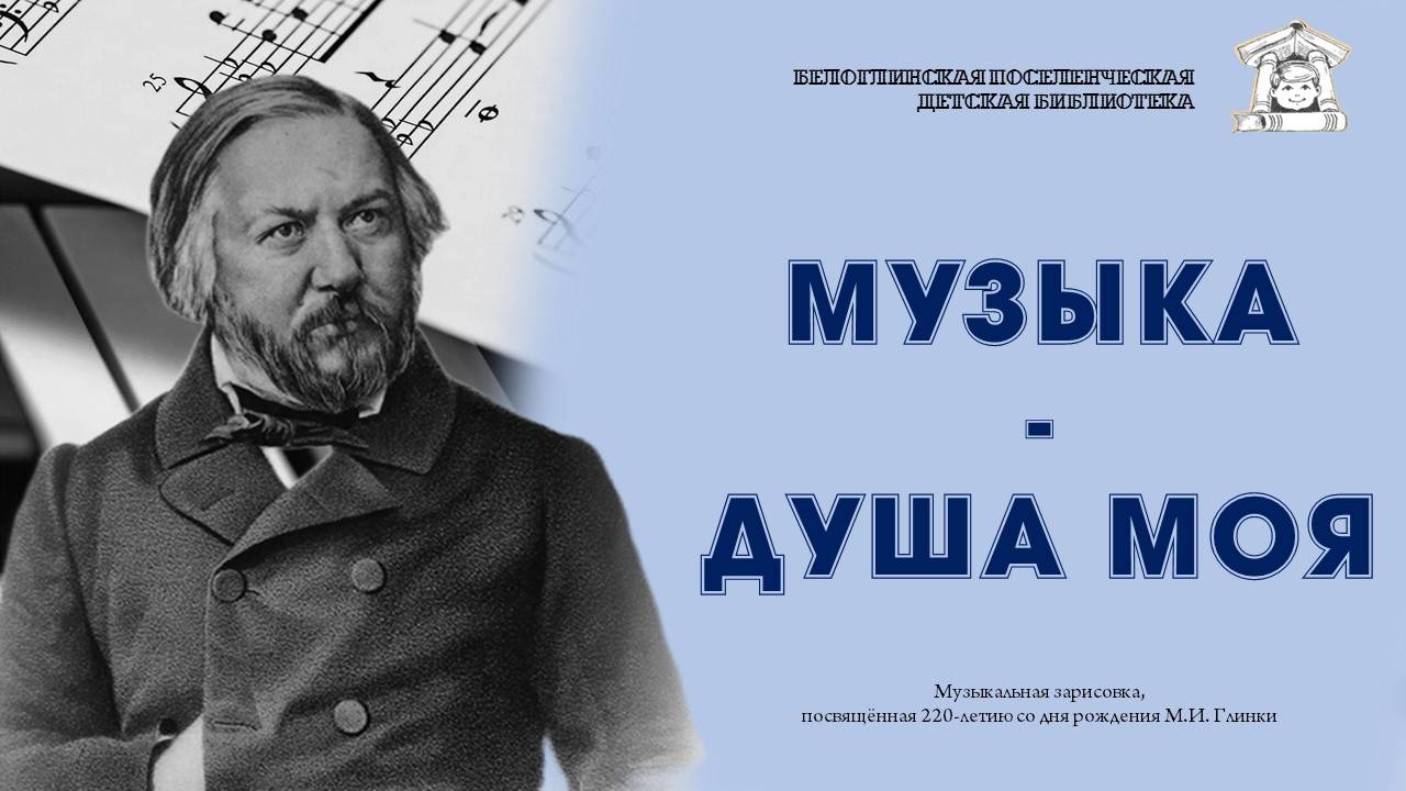Музыка - душа моя смотреть онлайн