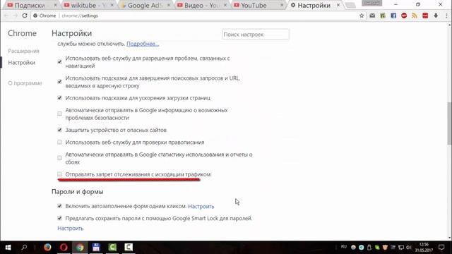 Как отключить трекинг рекламы в Google Chrome смотреть онлайн