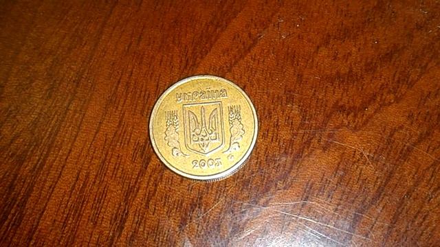 10 копеек 2003 штамп 1 ИБм малый герб смотреть онлайн