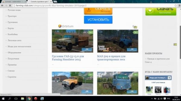 Как установить моды для Farming Simulator 15 ?