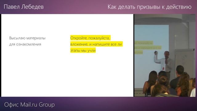 Как написать эффективный призыв к действию? | Call To Action смотреть онлайн