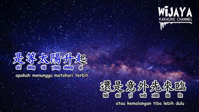 夜空中最亮的星 Ye Kong Zhong Zui Liang De Xing (Bintang Paling Bersinar Di Malam Hari) смотреть онлайн