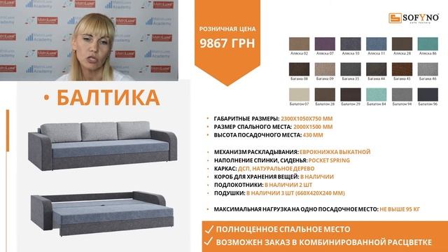 Диваны от Sofyno смотреть онлайн