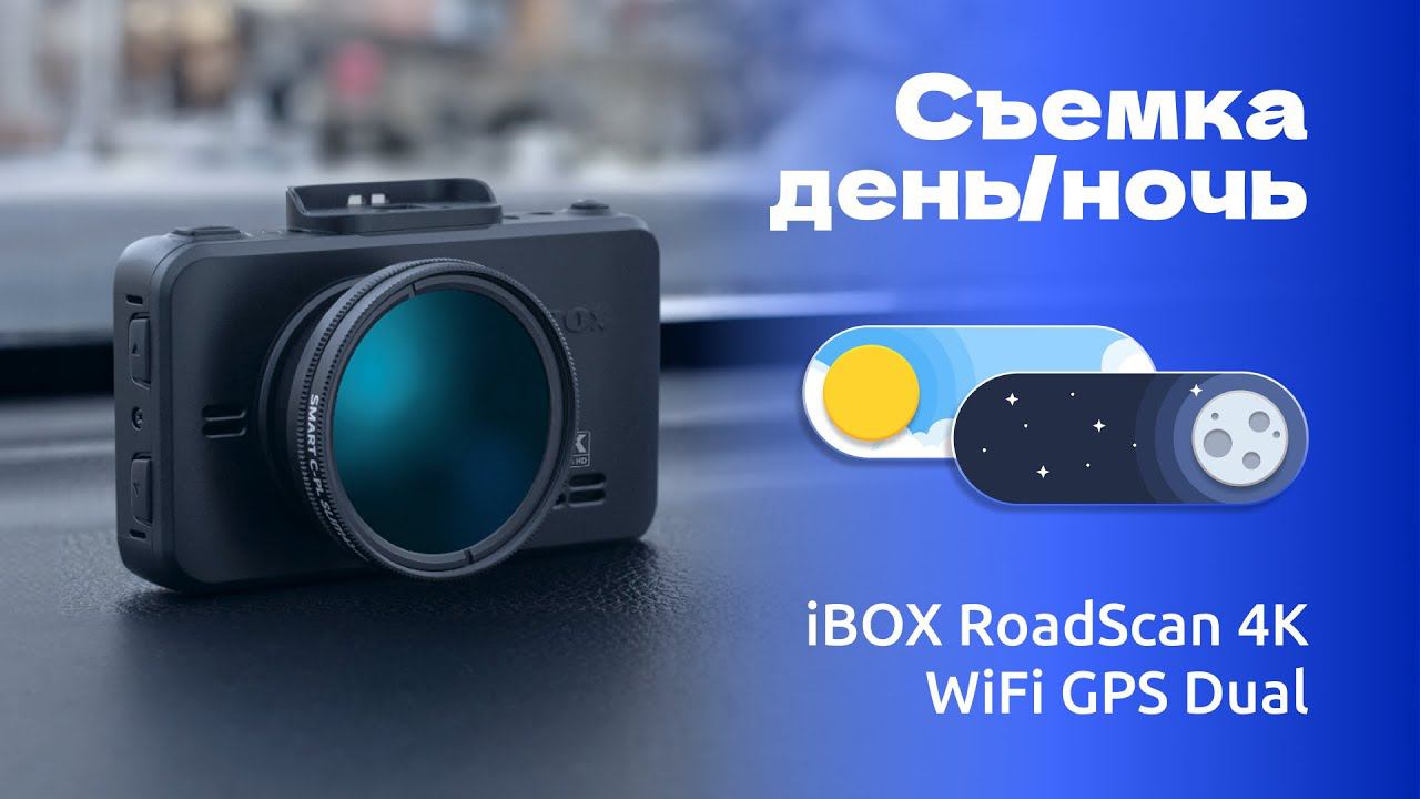 Видеорегистратор с базой камер RoadScan 4K WiFi GPS Dual видео день / ночь смотреть онлайн