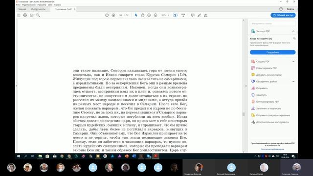 Изучение Евангелия от Иоанна. Занятие № 6. Вячеслав Семёнов. смотреть онлайн