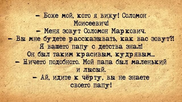 ✡️ Фима из Жмеринки Поехал к Деду в Хайфу! Еврейские Анекдоты! Анекдоты про Евреев! Выпуск #131 смотреть онлайн