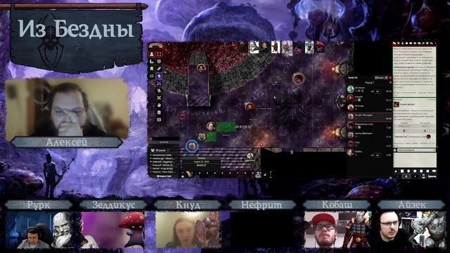 [DND]Из бездны! (сессия 12)