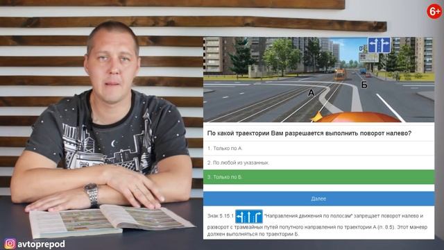 Экзаменационные Билеты ПДД 2019!!! Разбор Всех Вопросов (8) [Автошкола RED] смотреть онлайн