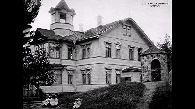 УСАДЬБЫ ДВОРЦЫ ВИЛЛЫ И ПРОСТО ДАЧИ ОКРЕСТНОСТЕЙ ПЕТЕРБУРГА НАЧАЛА ХХ ВЕКА смотреть онлайн