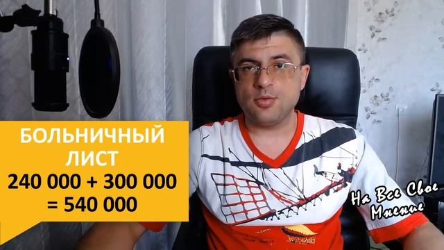 Расчет оплаты Листа временной нетрудоспособности смотреть онлайн