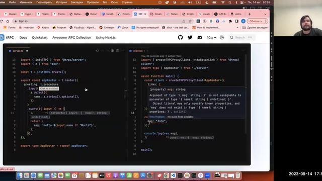 Изоморфные React-приложения с React.js , Next.js и TRPC // Демо-занятие курса «React.js Developer» смотреть онлайн