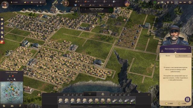Anno 1800 # 96 Разблокирован новый корабль в награду за квест