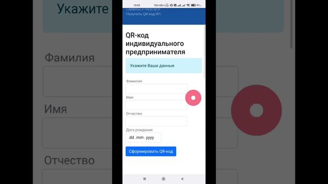 Как оплатить патент в ПМР в 2022? QR-код индивидуального предпринимателя в Приднестровье смотреть онлайн