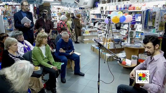 Сергей Лысковский. Праздник книги в магазине BOOK-LOOK