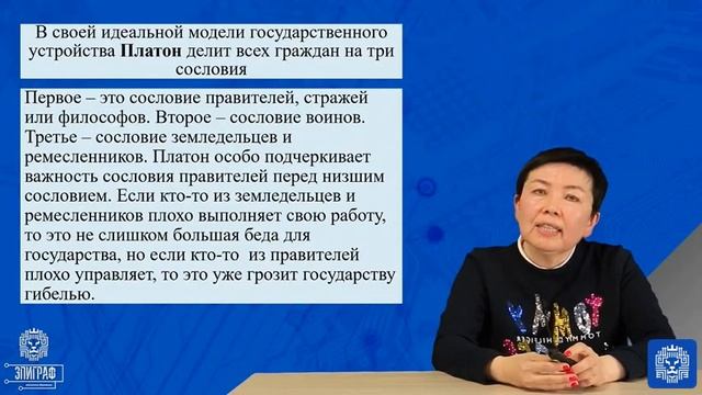 Куппаева Б.Т. - Полититческая теория в Древней Греции смотреть онлайн