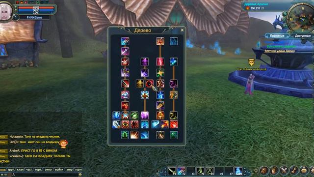 Perfect World (PW) - Гайд по сину