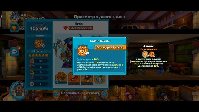 Hustle Castle: обзор замка Егор смотреть онлайн