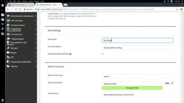 Как установить Wordpress на хостинг с cPanel смотреть онлайн
