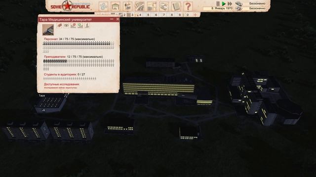 Workers & Resources:Soviet Republic - Образование