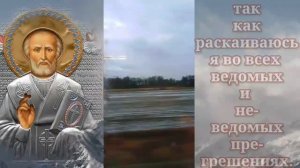 Сильная молитва святому Николаю Чудотворцу в дорогу и путешествие