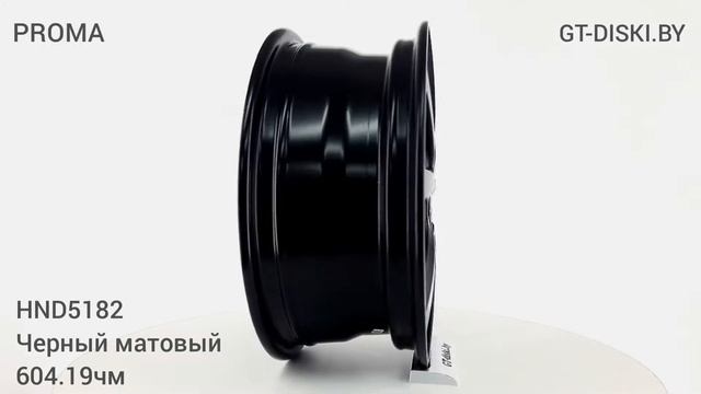 ЛИТЫЕ ДИСКИ PROMA HND5182 Черный матовый смотреть онлайн