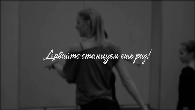 Мастер-класс Ольги Черкасовой_DS Viktoria_Спортивно-бальные танцы смотреть онлайн