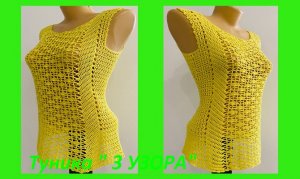 Желтая туника "3 узора ", вязание крючокм по СХЕМЕ