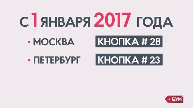 Смена кнопки в январе 2017 смотреть онлайн