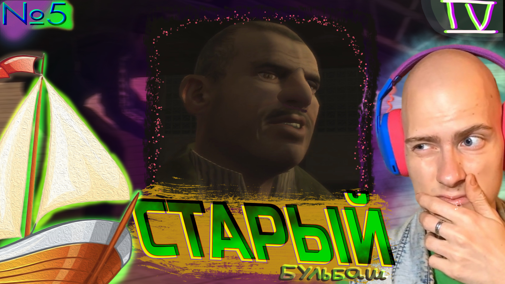 Господин Булгарин🧸 GTA IV №5