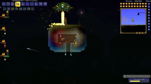 Terraria с Маманчиком №6 [голем солнечное затмение и марсиане смотреть онлайн