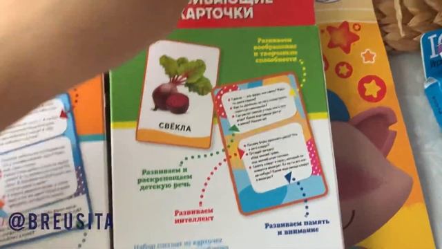 Обзор покупок фикс прайс / Fix Price/ развивающие игры для детей / книги из фикс прайс/ для детей