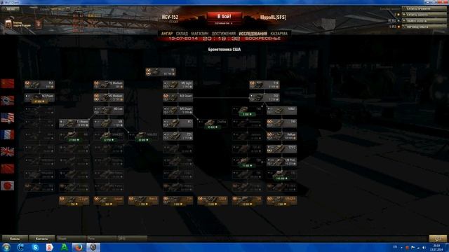 World of Tanks покажу какую ветку лучше качать первым смотреть онлайн