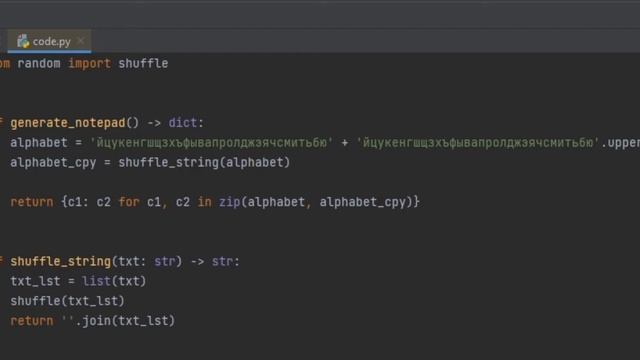 Шифр замены на Python. Разбор. смотреть онлайн
