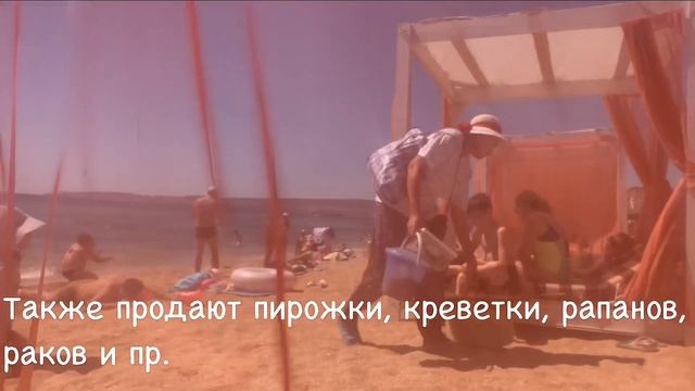 Феодосия -2020. Обзор «Золотого пляжа» (напротив Дельфинария) смотреть онлайн