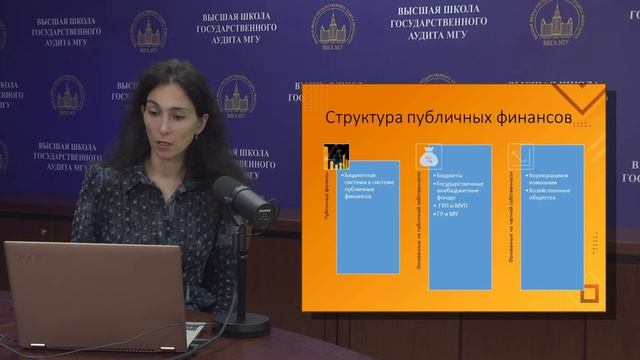 Бюджетное право (03). Финансы основанные на публичной и частной собственности. Рябова Е.В. смотреть онлайн