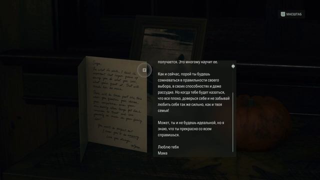 2. Это Жёстче чем я думала ➤ Alan Wake 2 прохождение ➤ На Русском смотреть онлайн