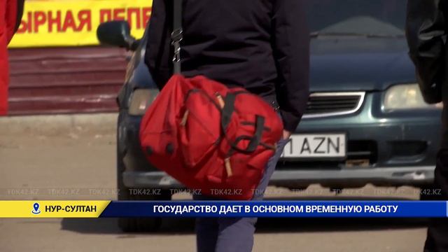 Государство дает в основном временную работу