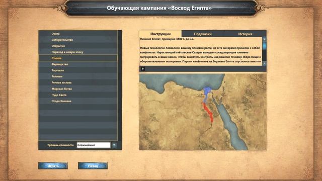 Прохождение Age of Empires: Definitive Edition #1 - Обучающая кампания "Восход Египта" - Ч.1 смотреть онлайн