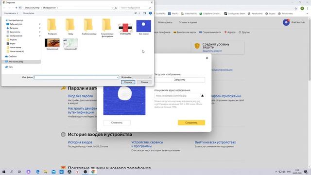 Яндекс почта как поменять аватар. Фотография профиля смотреть онлайн